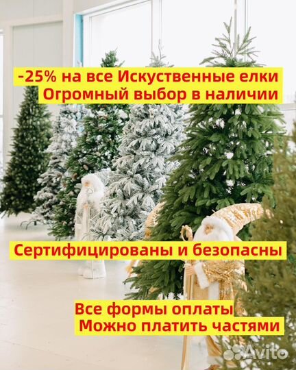 Искусственные елки от производителя