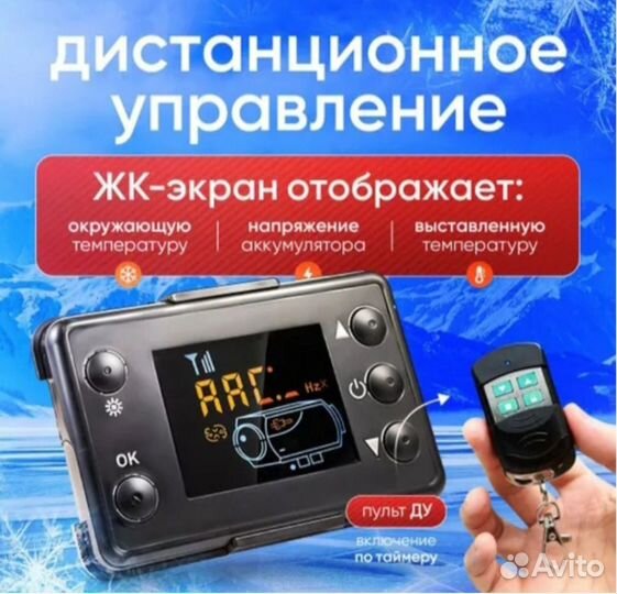 Автономка 12/24 вольт 8киловатт