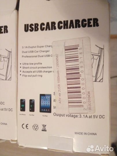 Зарядное устройство для прикуривателя (до 3.1А)