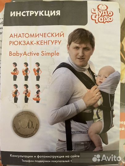 Рюкзак кенгуру