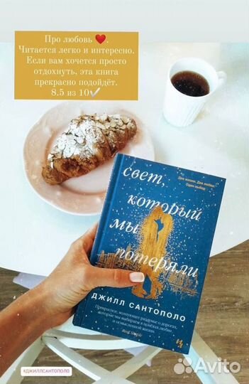 Книги. Дерево лжи.Свет, который мы потеряли