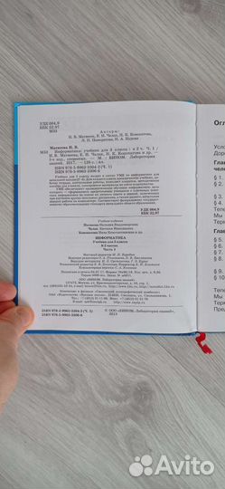 Информатика Матвеева 3 класс