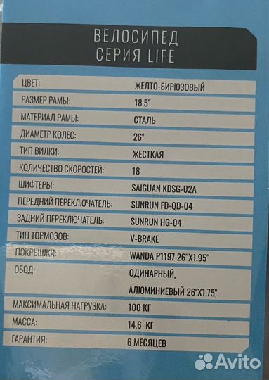 Велосипед взрослый