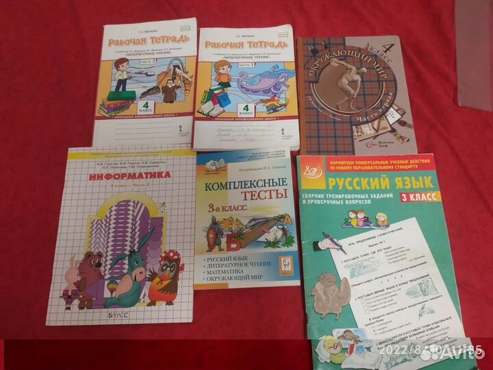 Рабочие тетради, учебники