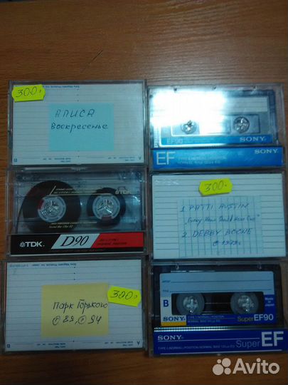 Аудиокассеты