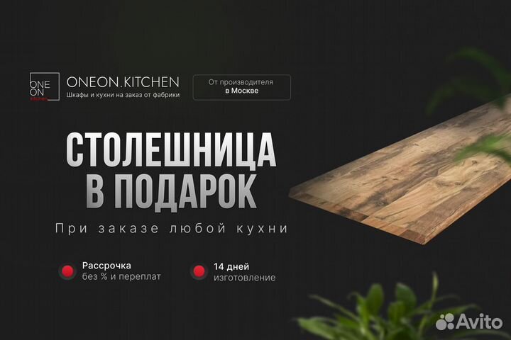 Кухня на заказ от производителя с доставкой