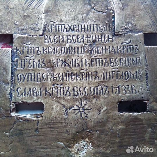 Старинный крест медный