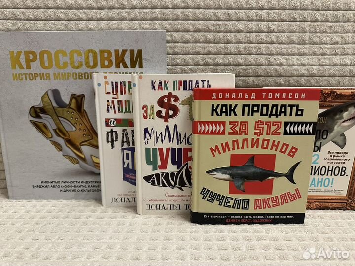 Книги о моде и стиле