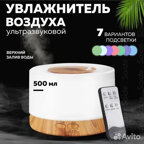 Увлажнитель воздуха увлажнитель 3, коричневый