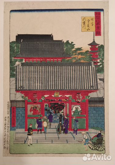 Японская гравюра. Цветная. Эпоха Шова