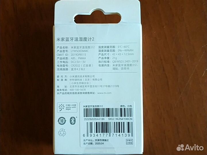 Термометр-Гигрометр Xiaomi