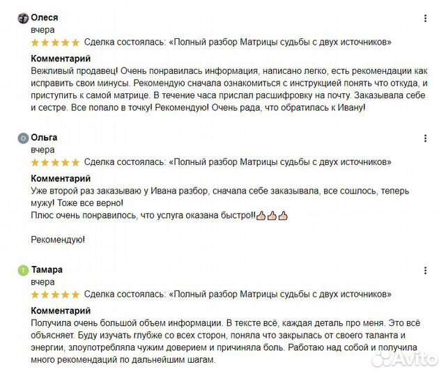 Полный разбор Матрицы судьбы с двух источников