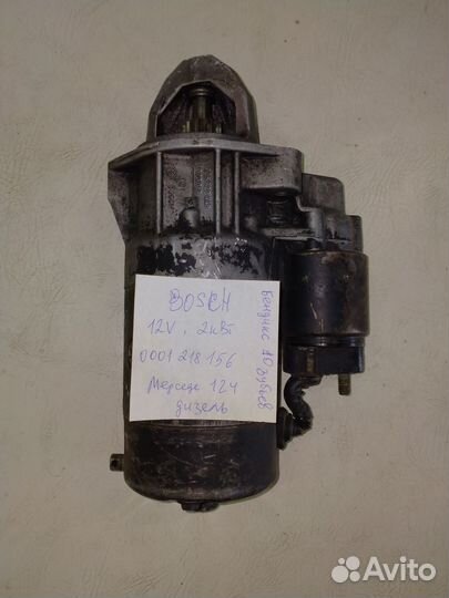 Стартер мерседес Дизель 124