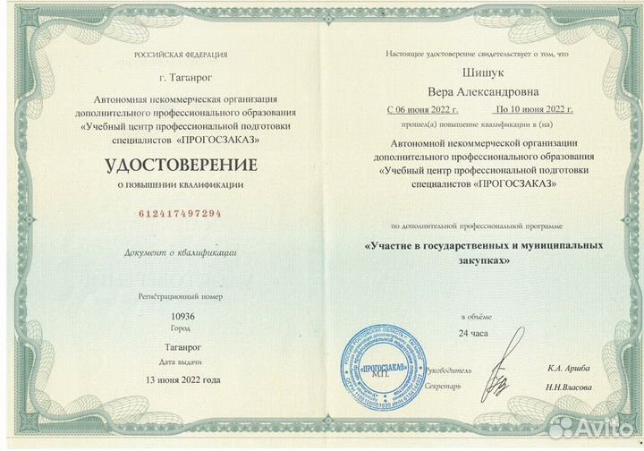 Агент по торгам