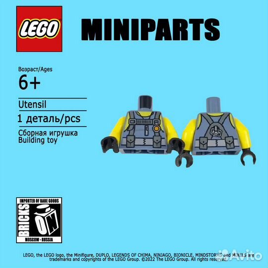 Lego часть от минифигурки торс ниндзяго 973pb2847c