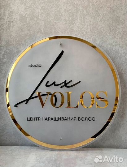 Вывеска салон студия