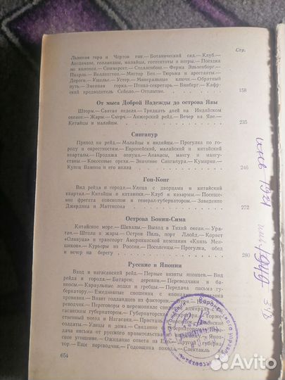 Книга Фрегат Палада