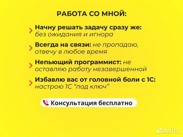 Программист 1С настройка обновление