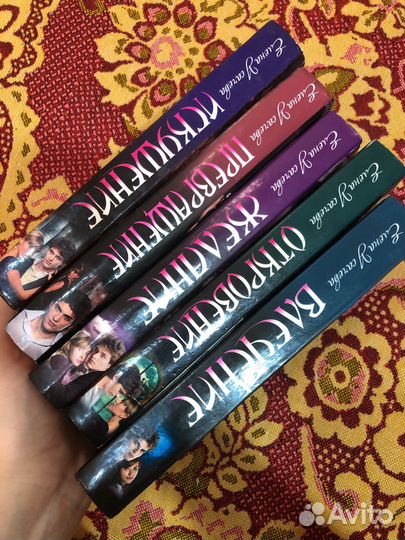 Пленники сумерек Елена Усачева