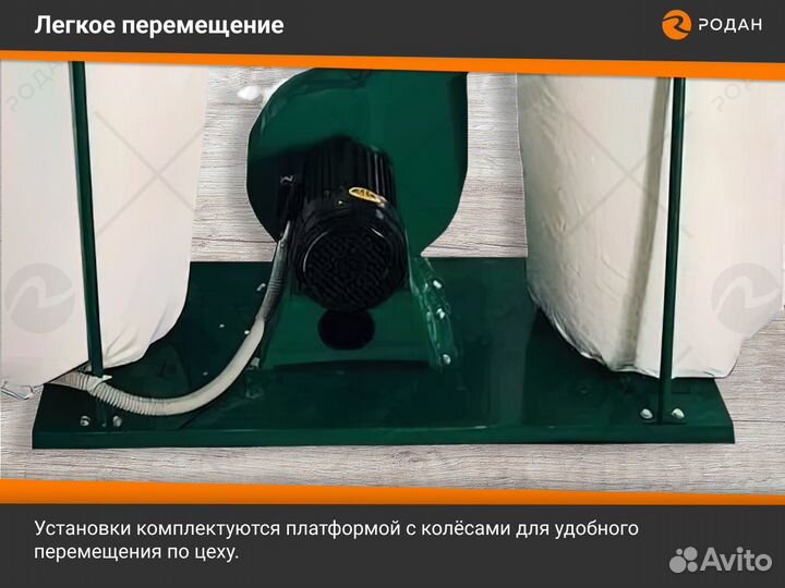 Пылеулавливающий агрегат WoodTec AirFlow 3150 ECO