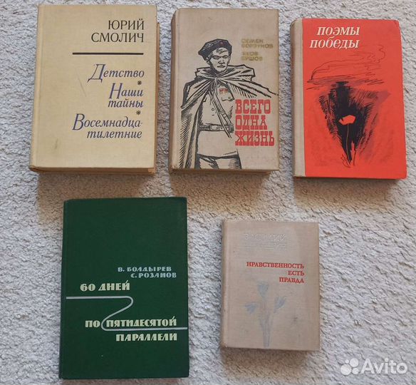 Книги военно-патриотической тематики