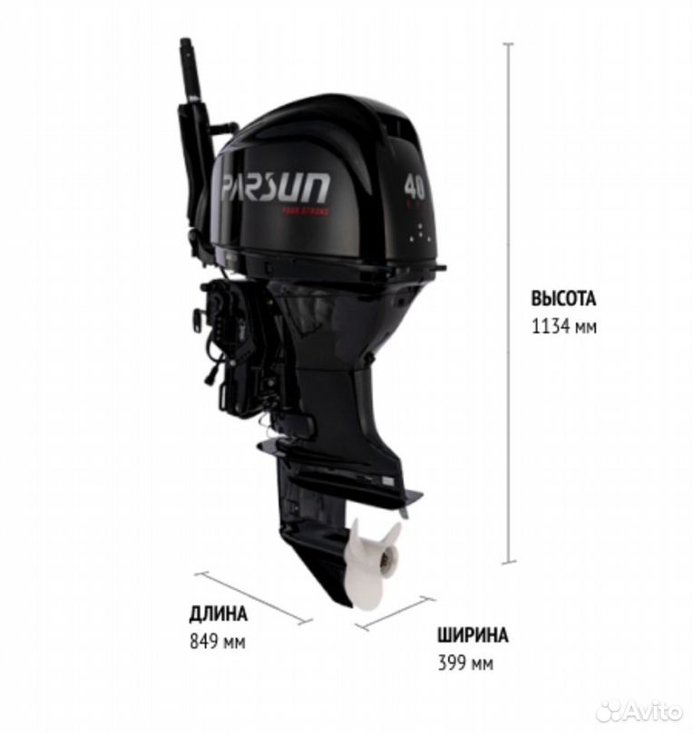 Parsun F40FEL-T-EFI