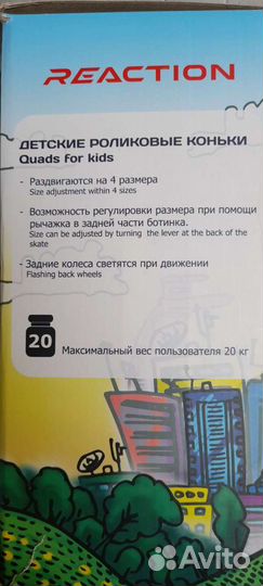 Ролики детские