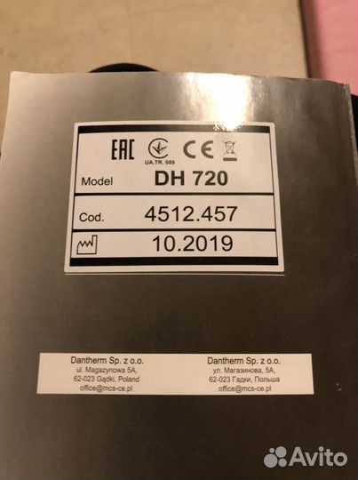 Осушитель воздуха Master dh720