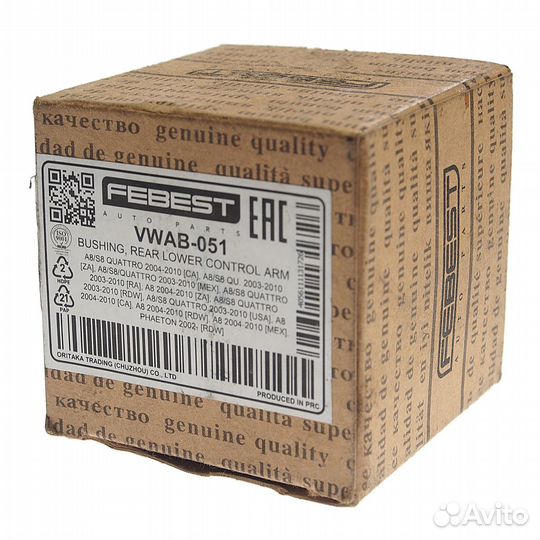 Сайлентблок audi A8 (03) рычага заднего нижнего fe