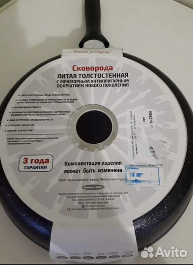 Сковорода