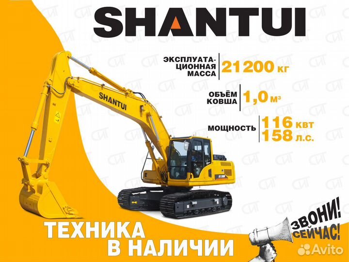 Гусеничный экскаватор SHANTUI SE 210LCW, 2023