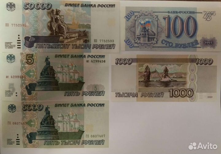 Банкноты России с 1992-1997 год