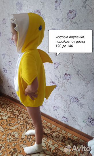 Костюм Акуленка рост 120-146