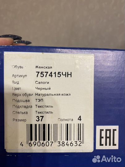 Ботфорты Ralf Ringer