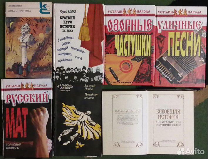 Калашников, Паршев, Кремлев, Бушков, и др. историч