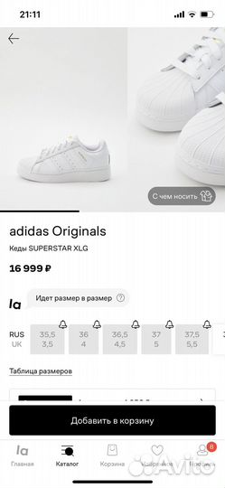 Кеды Adidas originals superstar xlg