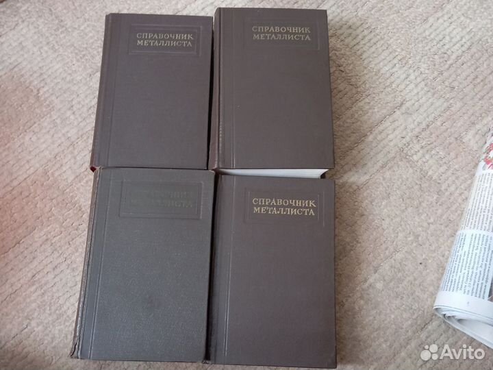 Справочник металлиста