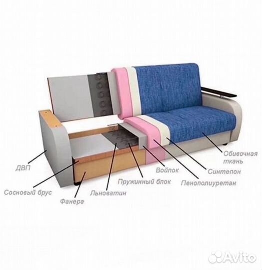 Диван-Кровать