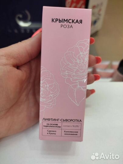 Сыворотка для лица