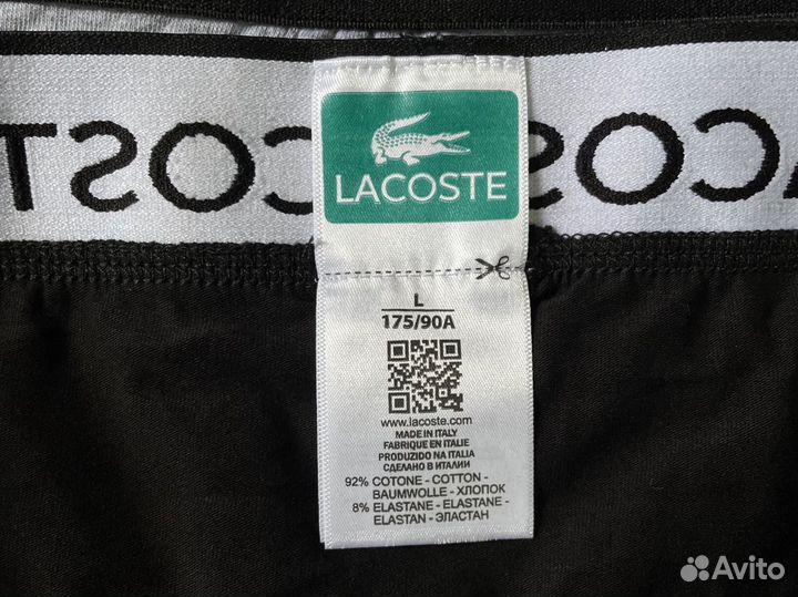 Трусы мужские боксеры lacoste набор 3 шт