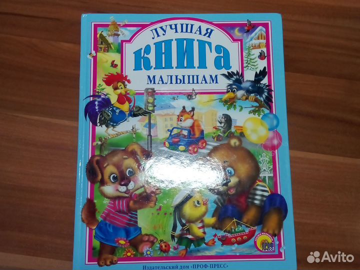 Азбука Жуковой