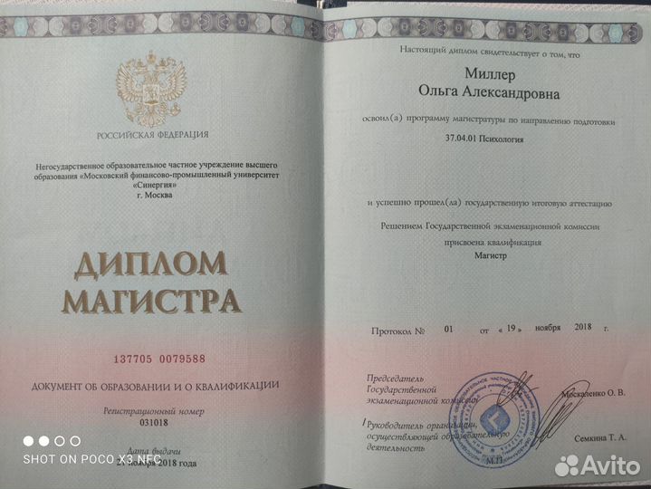 Психолог по семейным отношениям. Помогаю женщинам