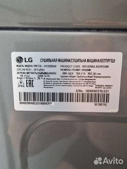 Стиральная машина бу lg 17 кг