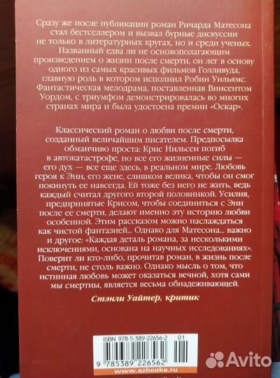 Книга Ричард Матесон Куда приводят мечты