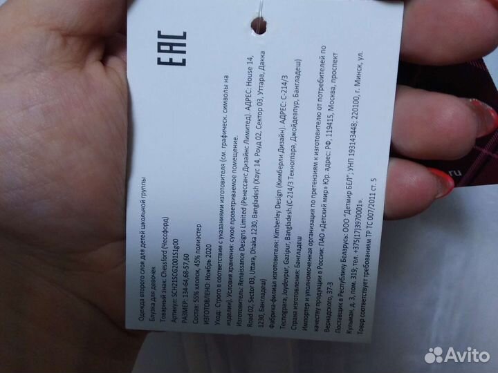 Блузка для девочки 134 новая