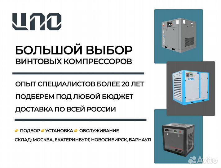 Винтовой компрессор