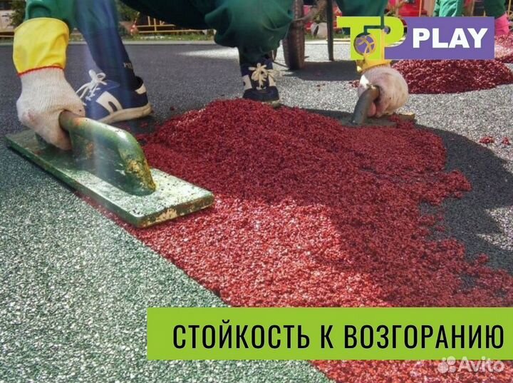 Резиновое покрытие / Бесшовное покрытие