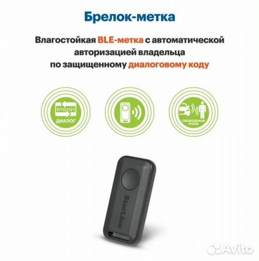 Сигнализация Starline S96v2 2CAN+4LIN 2SIM GSM ECO