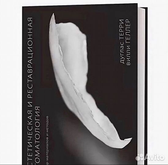 Медицинская литература