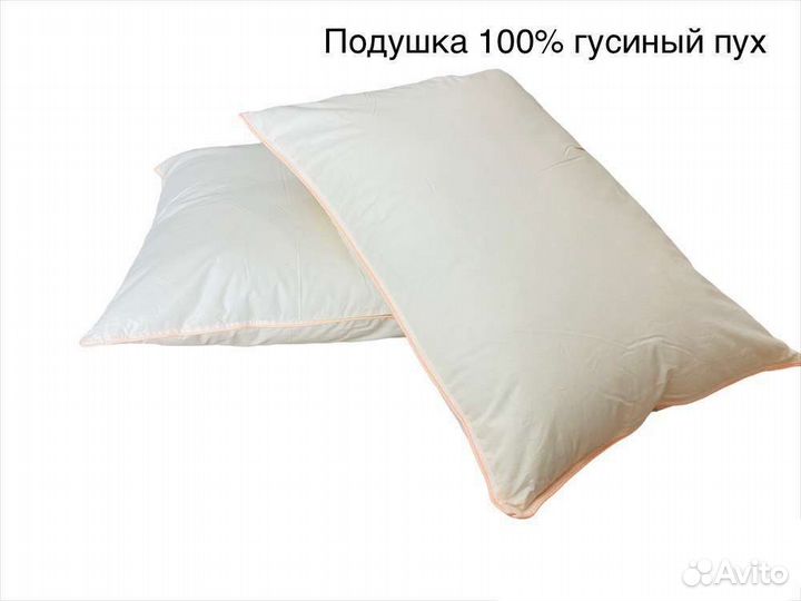 Подушка пуховая Люкс 50х70, 70х70
